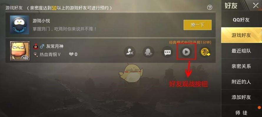 《绝地求生刺激战场排位加分攻略》（掌握关键技巧）