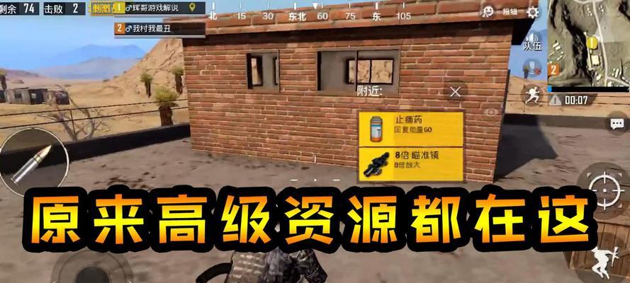 绝地求生刺激战场（高效捡取空投的关键技巧与策略）