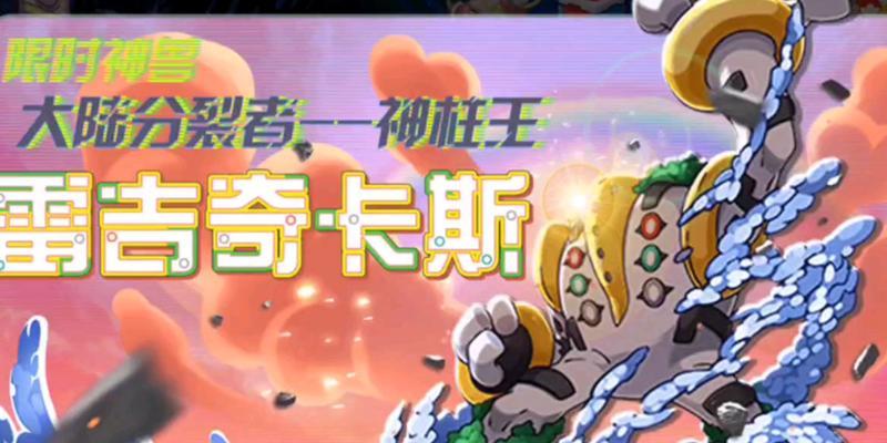 口袋觉醒大鱼符石（解析最佳组合）