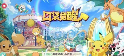 口袋觉醒大鱼携带（打造无敌阵容）