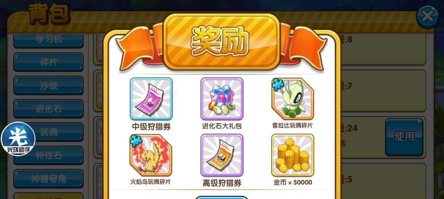 《探秘复刻王者之路攻略》（玩转口袋妖怪）