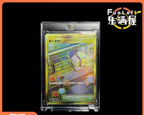 《口袋妖怪复刻无人发电所关卡8号山洞通关攻略》（探索山洞中的宝藏）