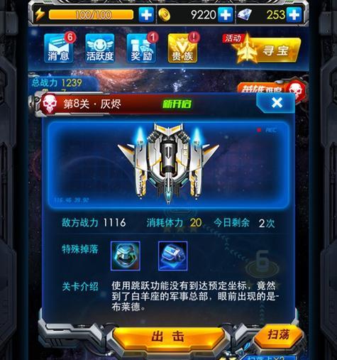 雷霆战机（应对战力不足的方法与技巧）