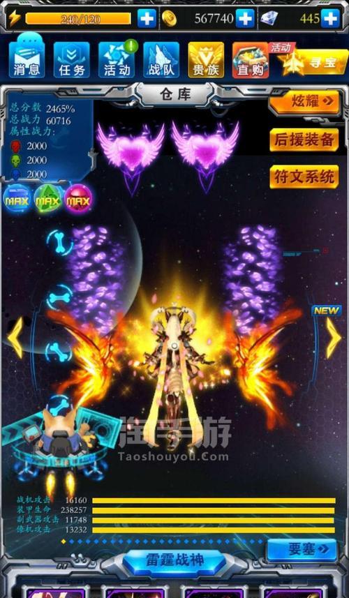 雷霆战机后期提升攻略（游戏玩家必备的关键技巧和装备策略）