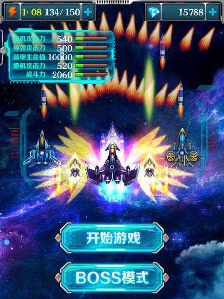 《雷霆战机无尽模式高分攻略》（如何在雷霆战机无尽模式中获得高分）