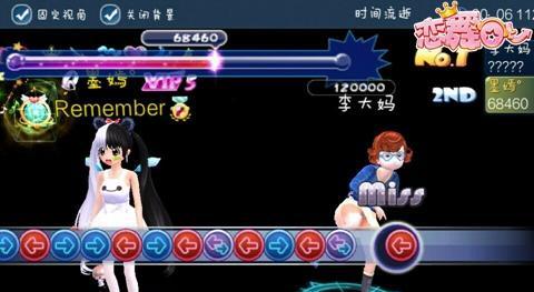 《恋舞OL劲舞模式玩法详解》（尽情释放舞蹈激情）