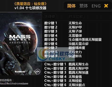 挑战无极限，掌握最强仙女座单人技能组合（以质量效应为基础）