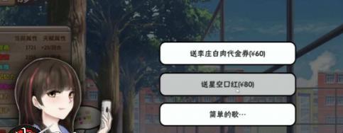 掌握恋爱攻略，畅玩中国式家长游戏（详解中国式家长所有女主攻略方法）