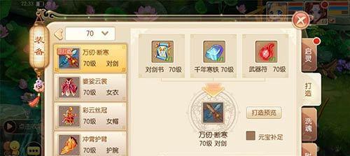 诛仙手游环线任务选择技巧：如何选出最适合自己的环线任务