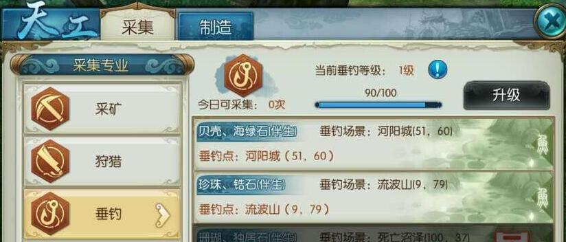 诛仙手游生活技能升级攻略（打造高效生活技能升级方法）