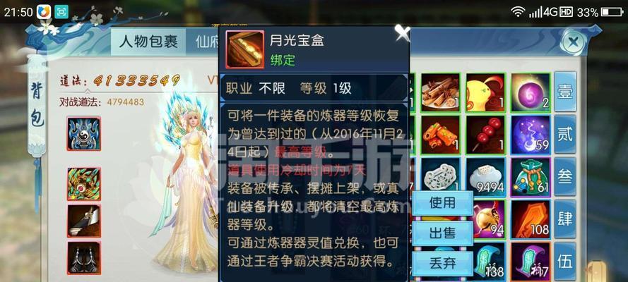 《诛仙手游》天音宝宝选择攻略（如何选择适合自己的天音宝宝）