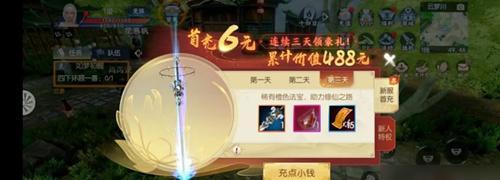 完璧符的使用方法详解（诛仙手游完璧符怎么用）