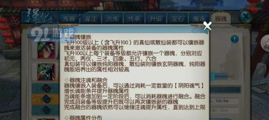 诛仙手游装备雕琢攻略