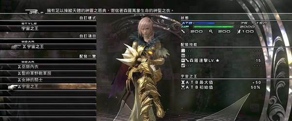 《最终幻想13雷霆归来》如何获得更多天数（详解方法）