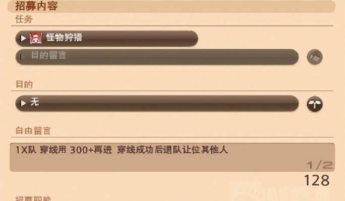 最终幻想14宏命令设置教程（各职业宏命令详解）