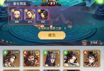 《炼仙传说》仙灵招募攻略（打造最强阵容）