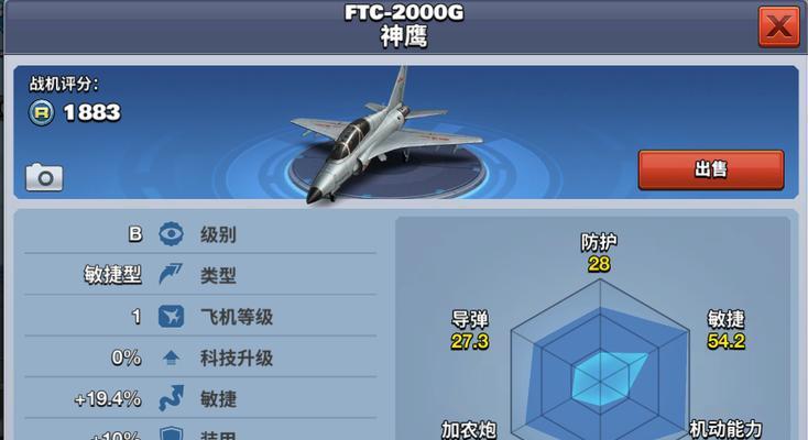 《以空战争锋游戏中2V2对战的小技巧》（提高胜率）
