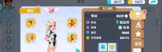 《开间小店》员工升星攻略，轻松让你的店铺人才更强（一览员工升星材料）