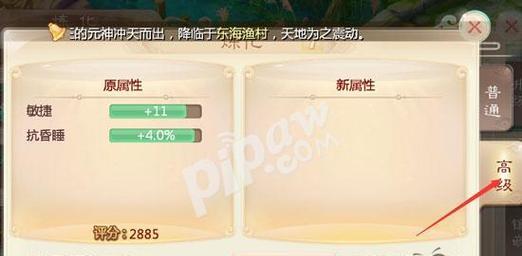 《剑雨蜀门手游》装备属性洗练技巧大揭秘（玩家必读！如何通过装备属性洗练提升战斗力）