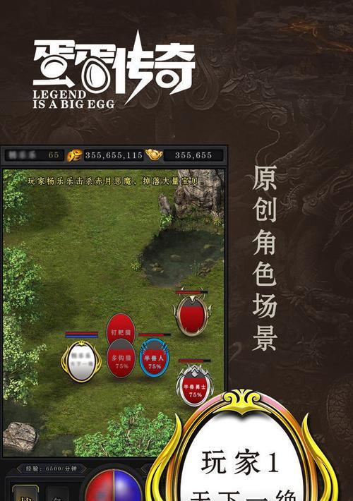 传奇之玩家测评（探寻传奇游戏的极致玩法）