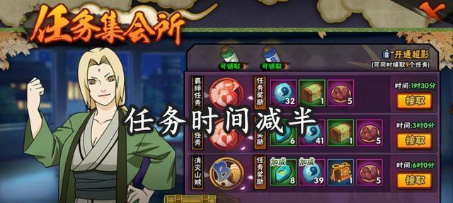 火影忍者手游魅力值全攻略（如何快速提升魅力值）