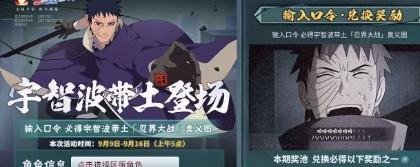 火影忍者手游（掌握连招技巧）