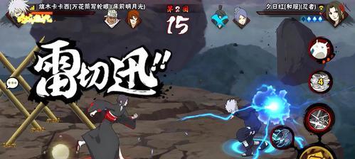 《火影忍者手游》卡卡西万花筒写轮眼连招技巧详解（掌握技巧）