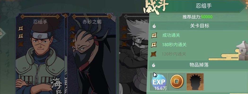 《火影忍者巅峰对决》游戏攻略（打造最强忍者战队）