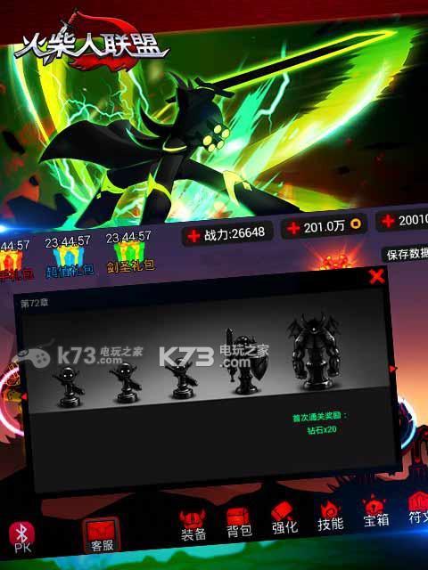 火柴人联盟2界面介绍（探索游戏世界）