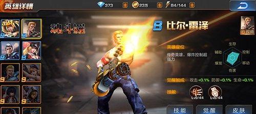 魂斗罗归来（弗雷技能厉害吗）