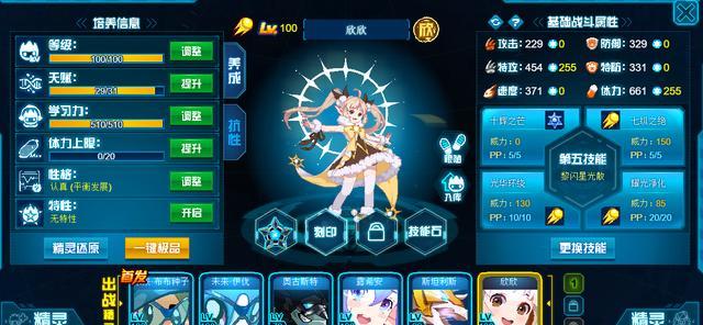 黄金史莱姆闪耀赛尔号（探寻黄金史莱姆的秘密世界）