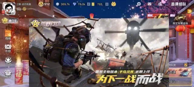 荒野行动（从游戏入手）