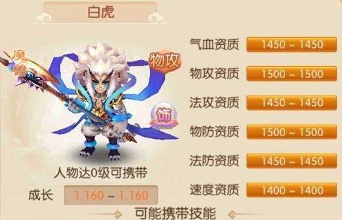 《梦幻新诛仙神兽进阶玩法攻略》（掌握关键诀窍）