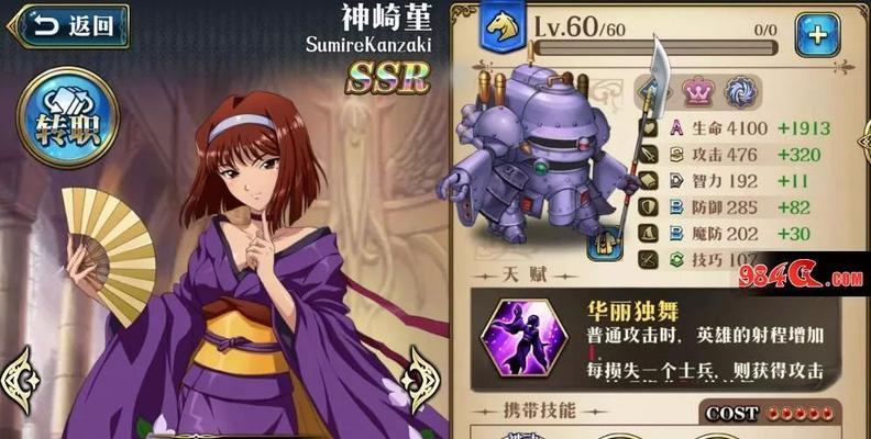 梦幻模拟战手游泽瑞达属性图鉴介绍（解析泽瑞达的技能与特点）