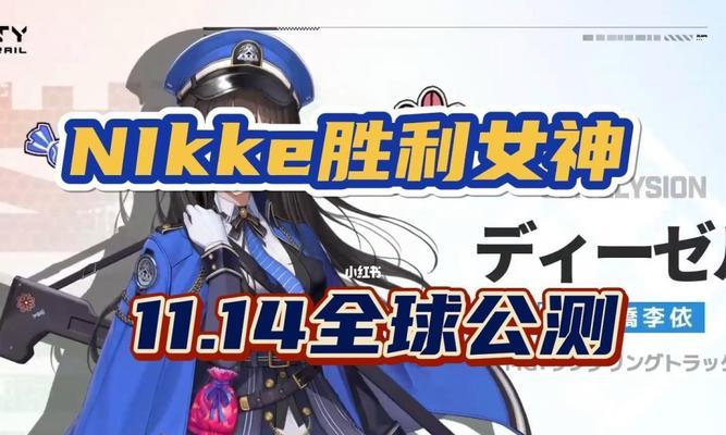《玩转游戏，享受胜利女神横屏的乐趣》（探索NIKKE胜利女神横屏设置方法）