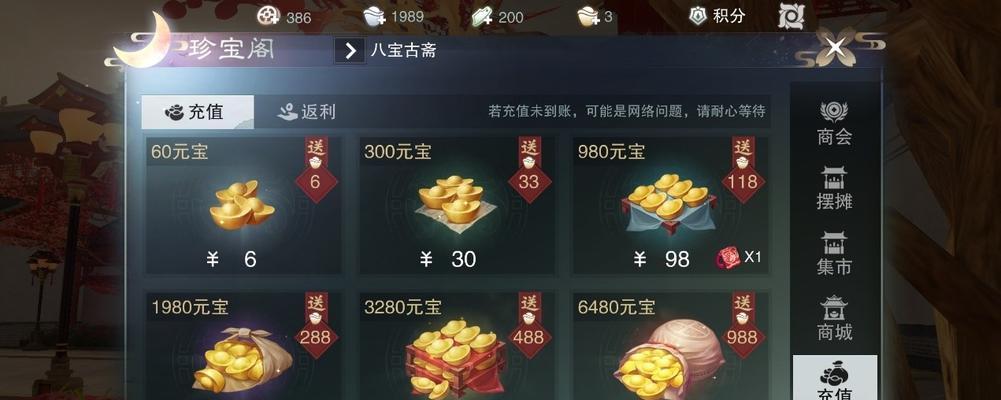 以楚留香手游被通缉怎么办（成为通缉犯后如何破解危机）