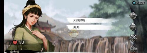 侠客峨眉秘奥义