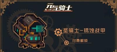 元气骑士225新版本配件效果汇总（探索元气骑士225新配件的强大功能）