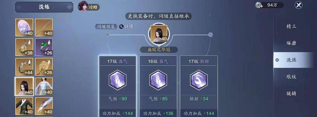 天涯明月刀手游帮派工资计算解析（揭秘帮派工资的计算方式）