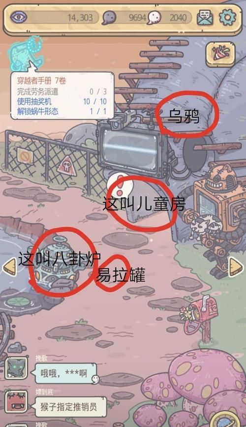 揭秘最强蜗牛家园彩蛋（游戏迷不能错过的隐藏秘密）