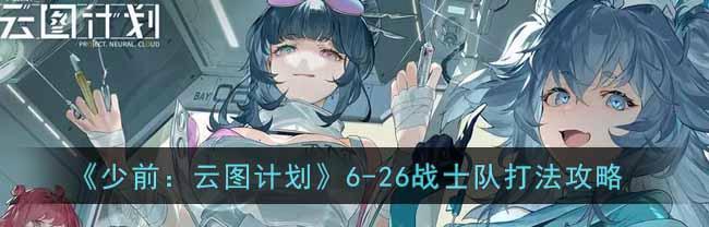 《以少前云图计划算法词条选择攻略》（从游戏角度出发）
