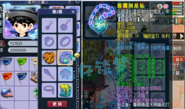 《梦幻西游三维版生化寺最强加点攻略》（打造无敌法师）