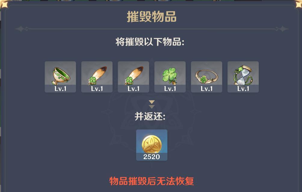 原神雾切之回光突破材料大全，助你成为最强战士（从初级到顶级）