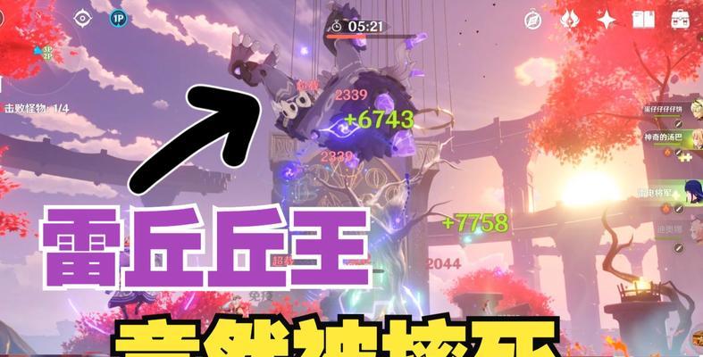 原神21雷神技巧打法攻略（解锁雷电之力）