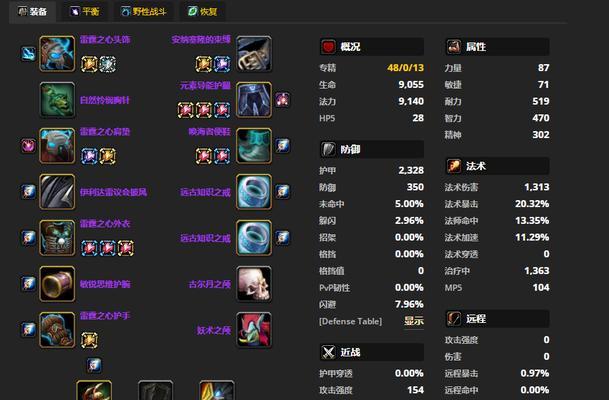 《魔兽世界WLK鸟德输出详解》（成为最强输出）