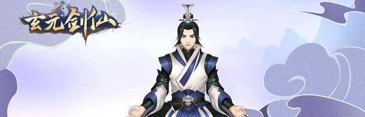 《玄元剑仙洞府仙仆生产分配攻略》（如何合理分配仙仆资源提升游戏体验）