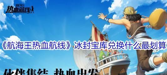 《古剑绝学》攻略（游戏攻略之探寻先帝宝库）