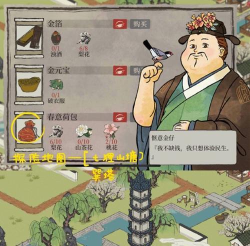 探寻江南百景图中的巽塔奇遇（揭秘巽塔的神秘作用与获取方法）