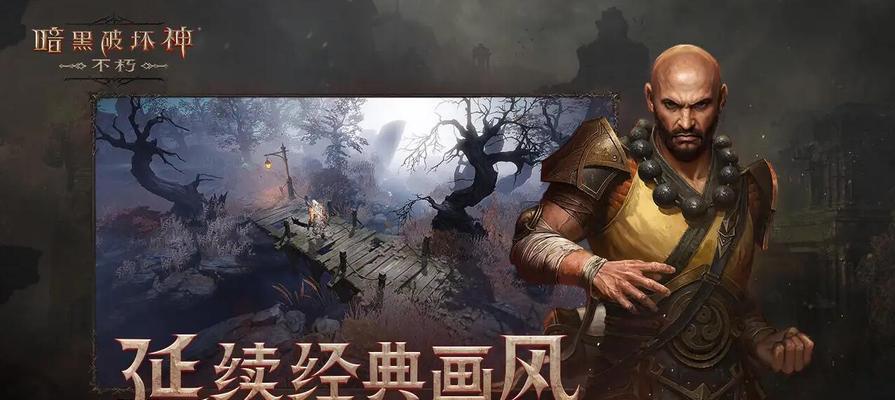 暗黑破坏神不朽十紫代表什么？术语含义及常见问题解答？