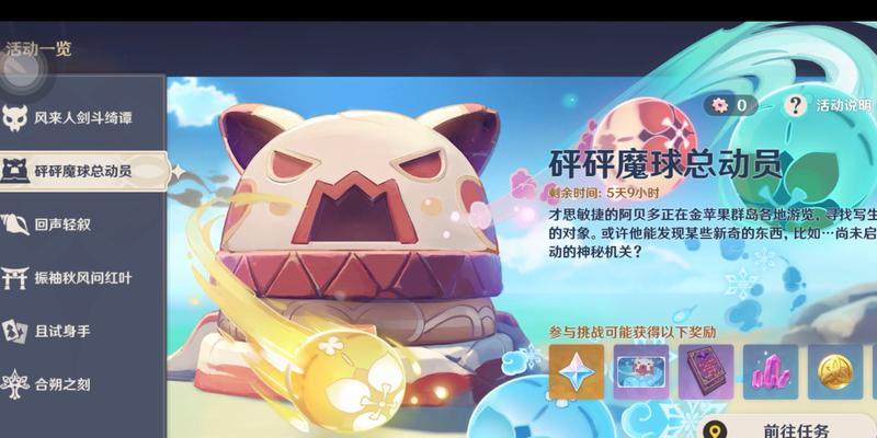 原神砰砰魔球总动员完美回击技巧攻略？如何有效掌握？